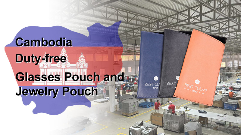 How to save costs through duty-free policies? The best choice for purchasing glasses pouch and jewelry pouch