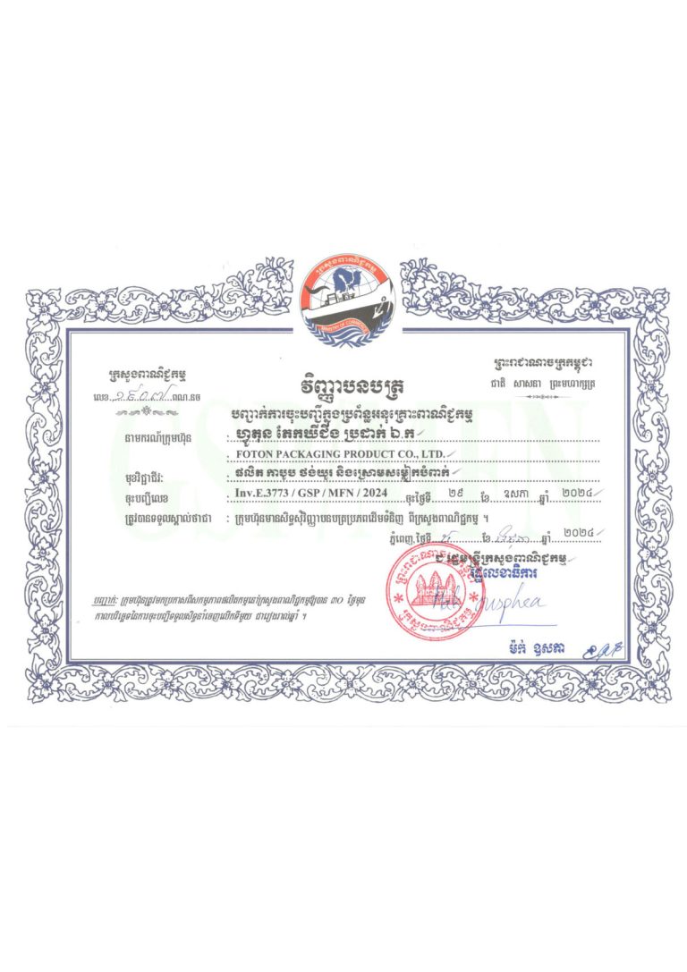 GSP – CERTIFICATE
