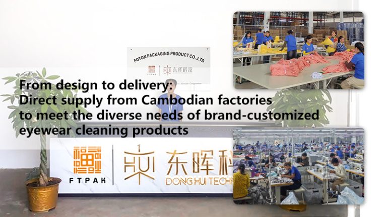 From design to delivery: Direct supply from Cambodian factories to meet the diverse needs of brand-customized eyewear cleaning products